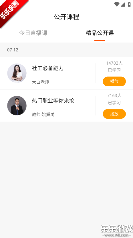 ��ѧ��app�������°�v1.0.26 ��׿��