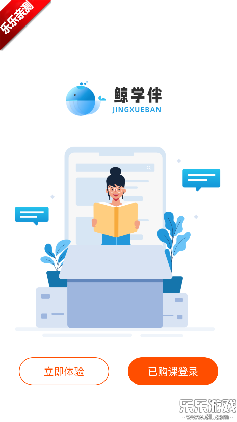 ��ѧ��app�������°�v1.0.26 ��׿��