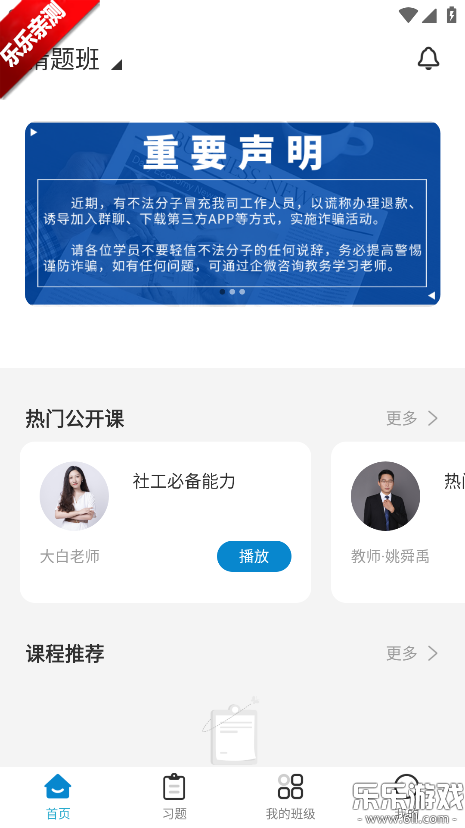 ��ѧ��app�������°�v1.0.26 ��׿��