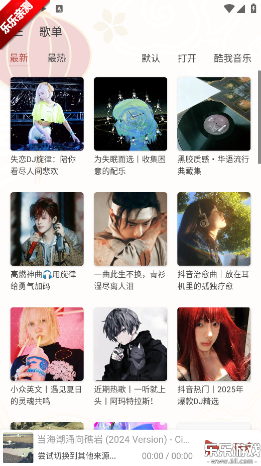 Rain Music��׿������v1.8.1 �ֻ���