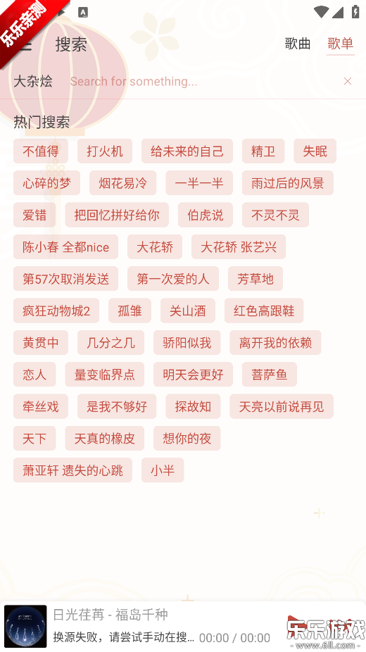 Rain Music��׿������v1.8.1 �ֻ���