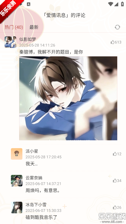 Rain Music��׿������v1.8.1 �ֻ���