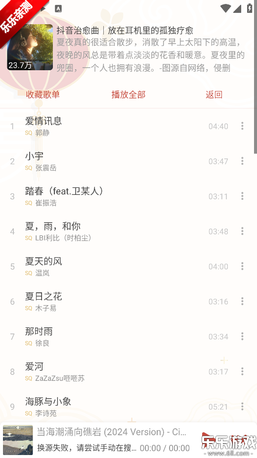 Rain Music��׿������v1.8.1 �ֻ���