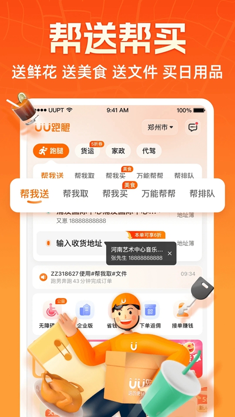 UU����app���ذ�װ���°�v7.9.1.1 ��׿��