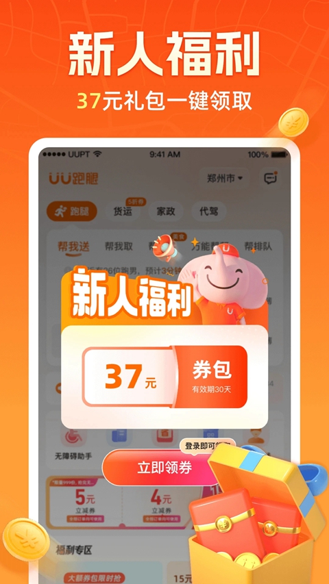 UU����app���ذ�װ���°�v7.9.1.1 ��׿��