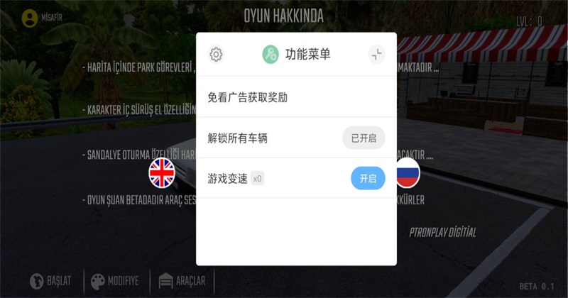 �³���������Ϸ�ֻ�������v0.7 ��׿��