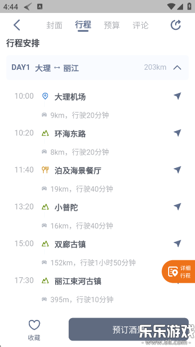 ����·�����°汾����v3.2.9 �ٷ���