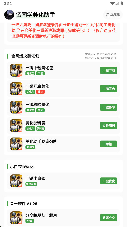 ��ͬѧ�������ֹٷ���������v1.60 ��׿��