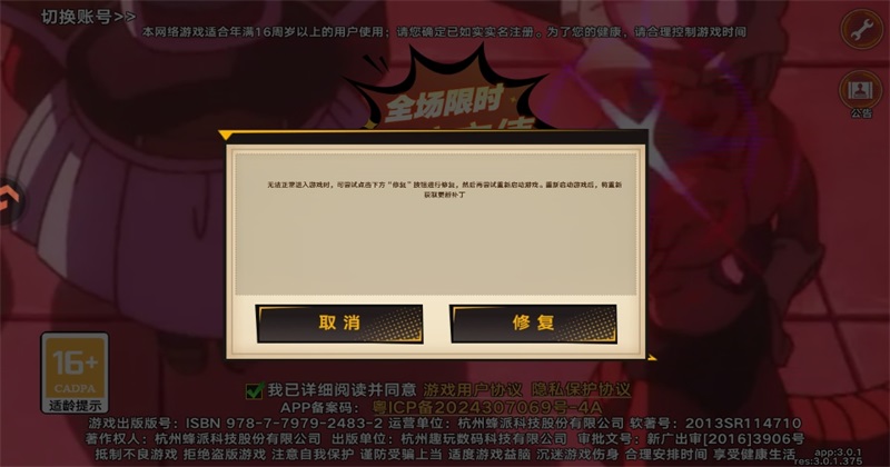 ����������Ϸ����v3.0.1 ��׿��