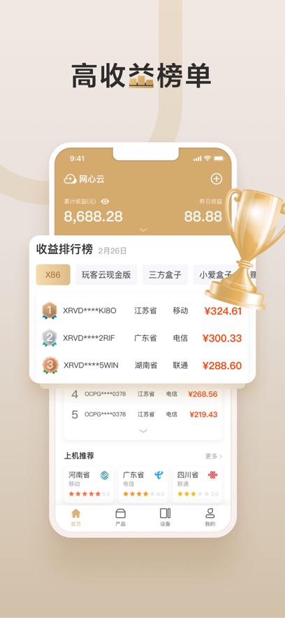 ������app�ٷ�������v5.6.0 ��׿��