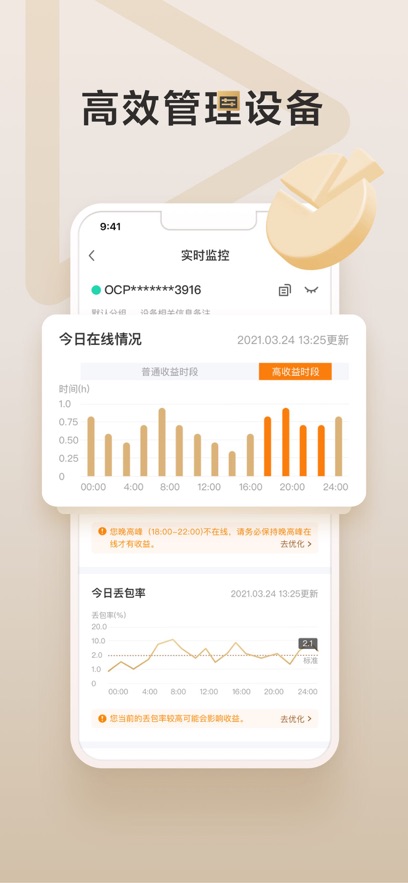 ������app�ٷ�������v5.6.0 ��׿��