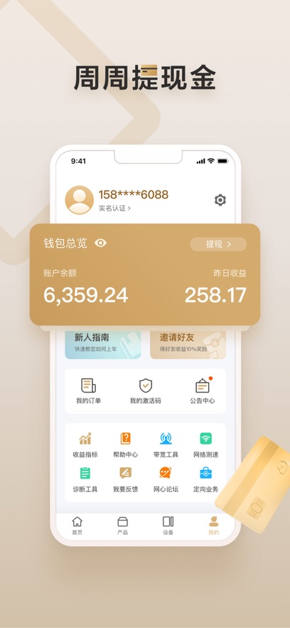 ������app�ٷ�������v5.6.0 ��׿��