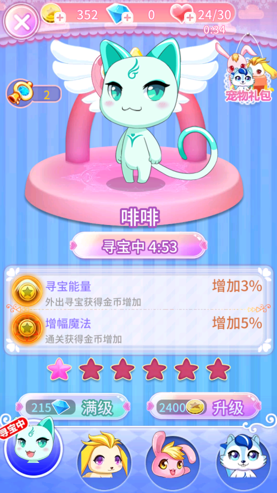 ������ħ������2��Ϸ����v2.9.10 ��׿��