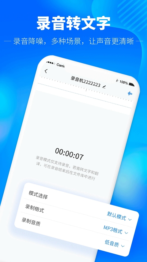 ����¼��ת���־�׼��app����v1.5.9 ��׿��