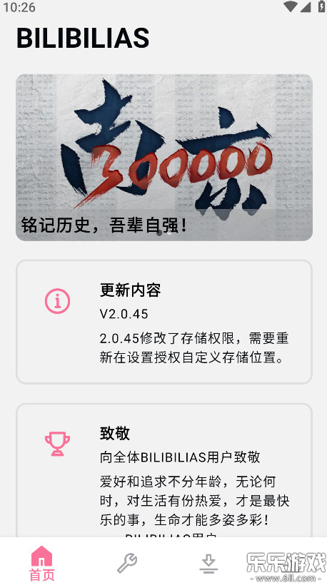 bilibilias�ֻ������ؽ�ͼ