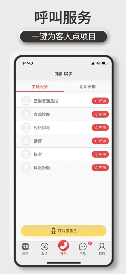 �����ּ�ʦ��app�ٷ�������v1.6.86 ��׿��