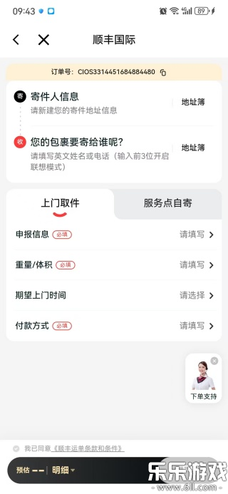 ˳����������ֻ���v3.33.5 ���°汾