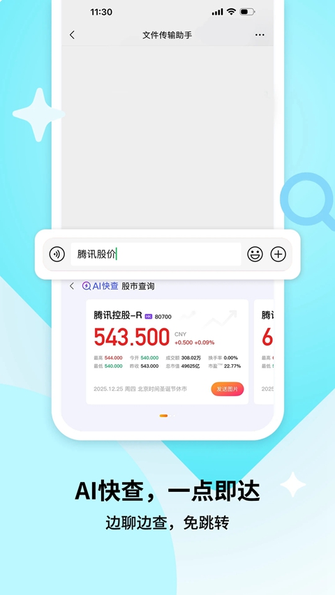 �ѹ����뷨���ǰ涨����ȡ������v8.36.38.2112140953 ��׿��