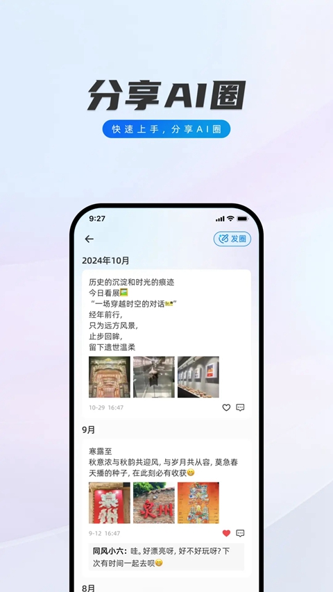 ����app�ٷ����ذ�װ���°汾v2.0.1 ��׿��