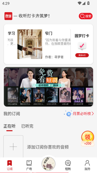 Բ��ҹ�����ذ�װ2026���°�v1.0.23 ��׿��