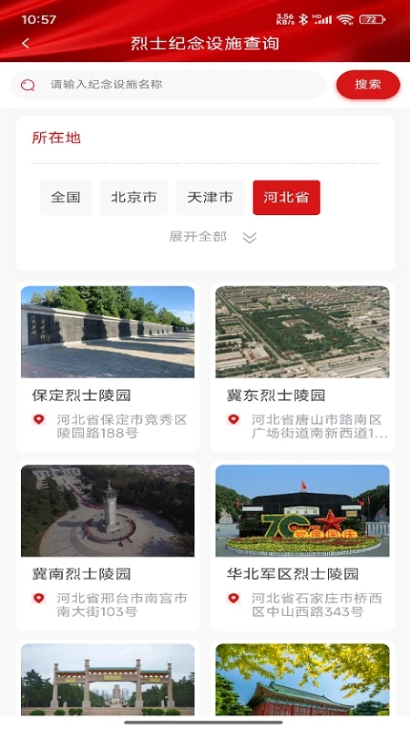 ������ҵ�ɲ�����APP����(���۾��˷���APP)v1.2.3 ��׿��