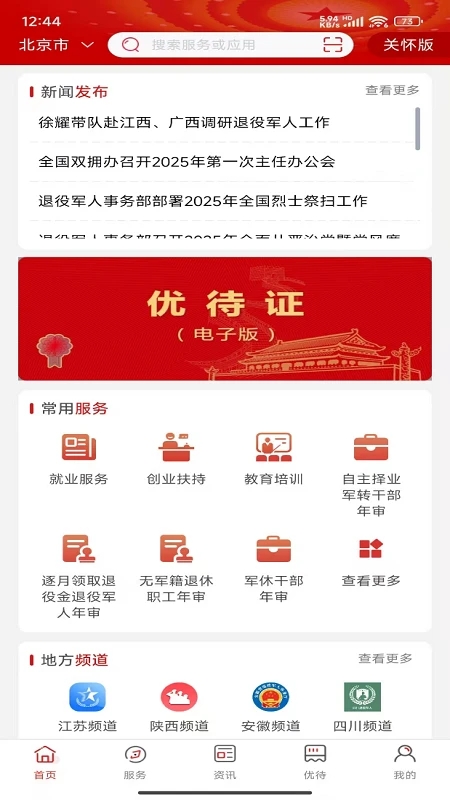 ������ҵ�ɲ�����APP����(���۾��˷���APP)v1.2.3 ��׿��