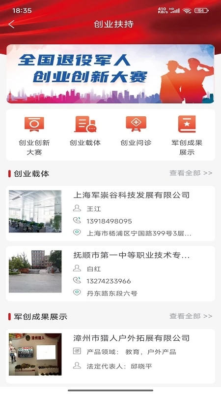 ������ҵ�ɲ�����APP����(���۾��˷���APP)v1.2.3 ��׿��