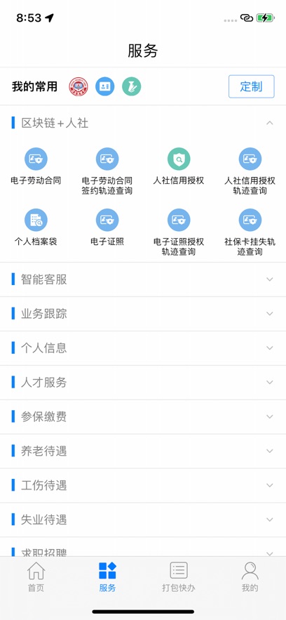 �����ǻ�����app���°�����v2.15.50 ��׿��