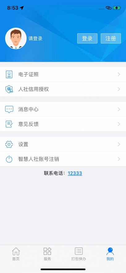 �����ǻ�����app���°�����v2.15.50 ��׿��