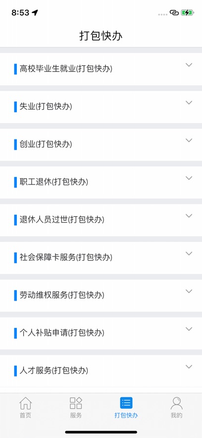 �����ǻ�����app���°�����v2.15.50 ��׿��