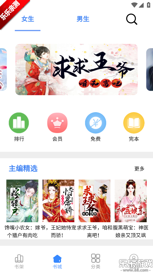 ֥��С˵app�������°�v0.0.25 �ֻ���