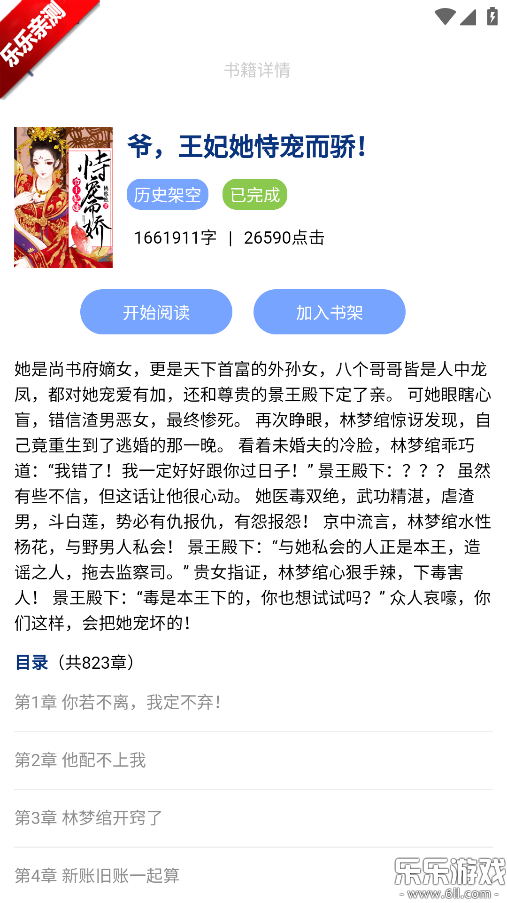 ֥��С˵app�������°�v0.0.25 �ֻ���