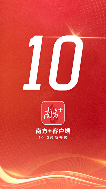 �Ϸ�Plus�ٷ�������v13.2.0 ��׿��