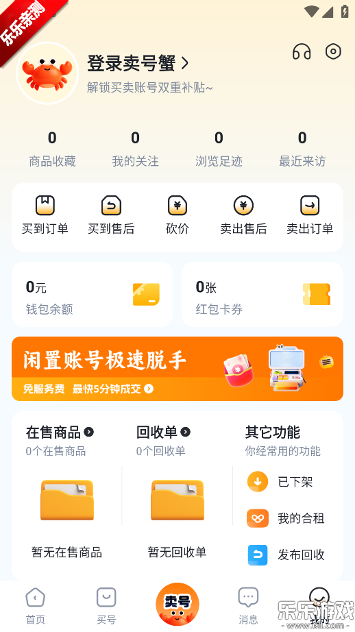 ����з�ֻ�������v1.0 ��׿��