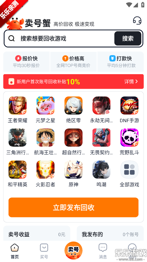 ����з�ֻ�������v1.0 ��׿��