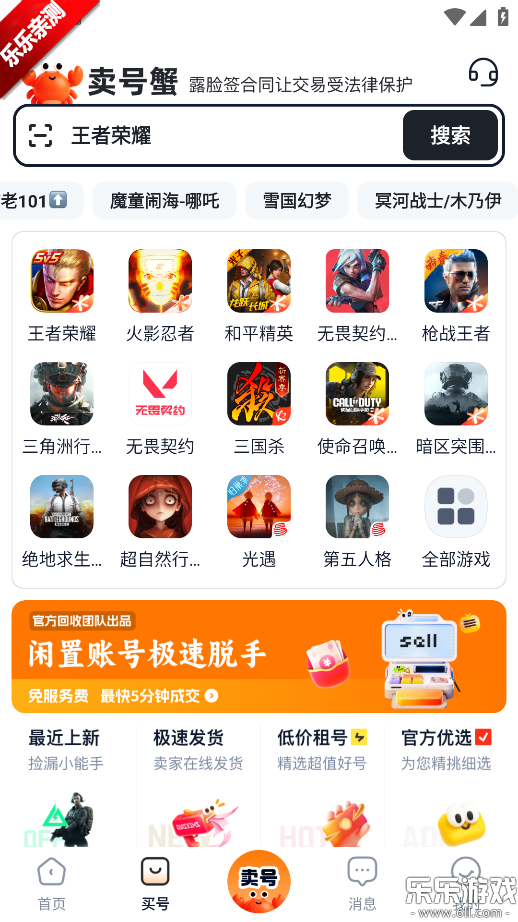 ����з�ֻ�������v1.0 ��׿��