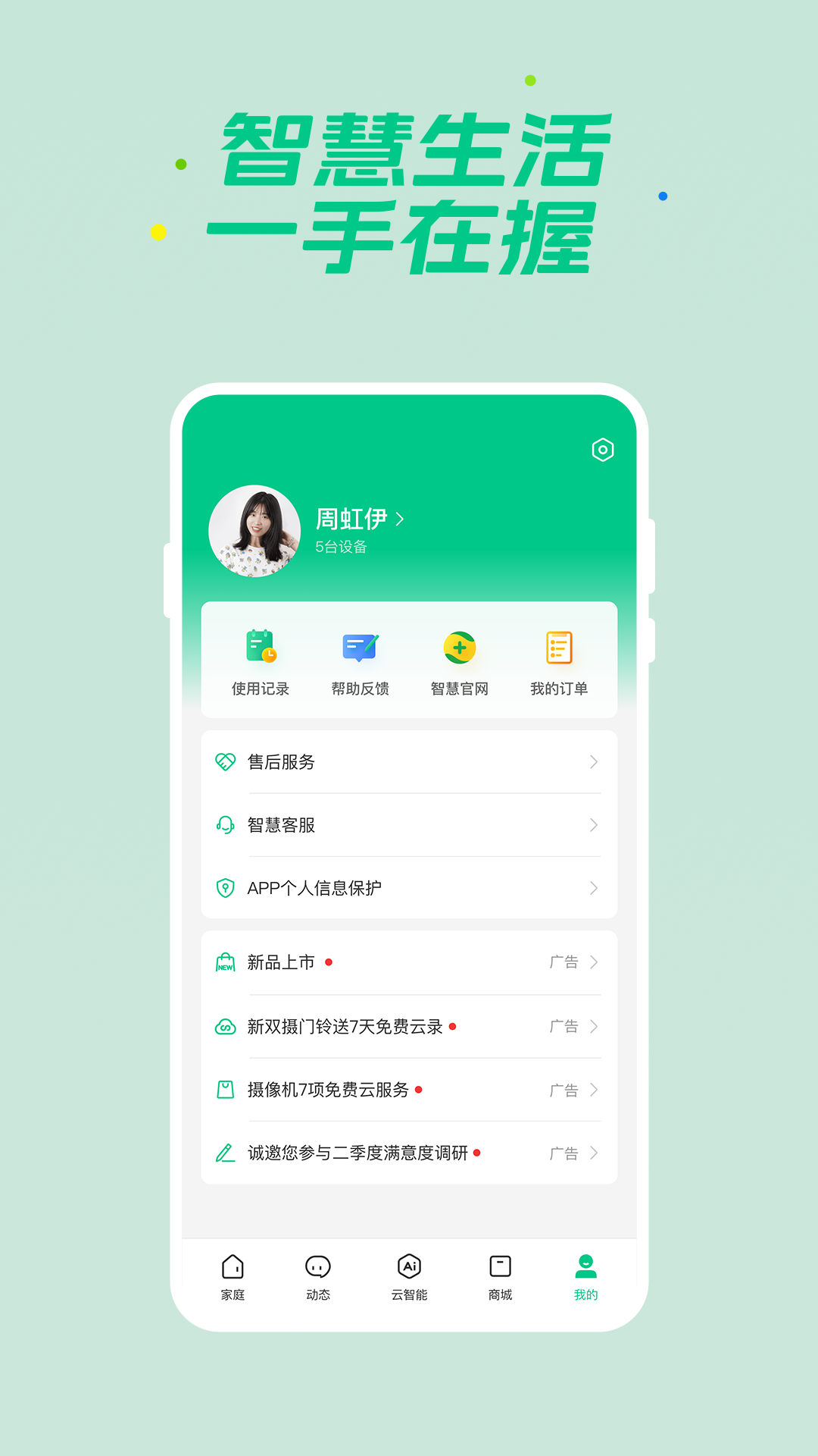 360�ǻ�����app���°汾����v2.23.0 ��׿��