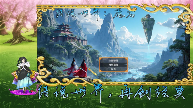 ��˵����ħ����Ϸ����v1.1.3 ��׿��