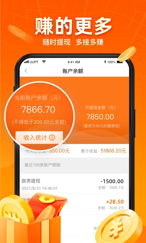 UU�������ж�app���عٷ���v5.3.8.1 ���°�