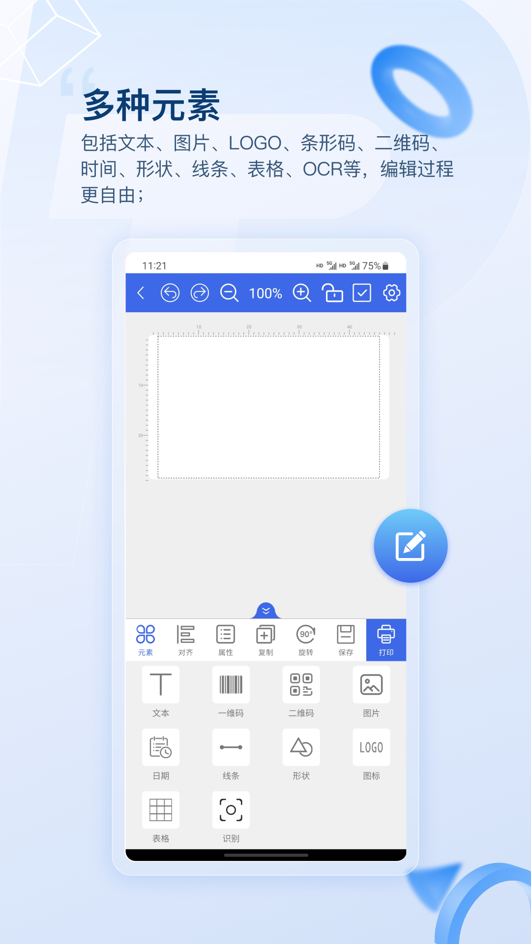 ������ǩapp���°�����v2.5.0 ��׿��