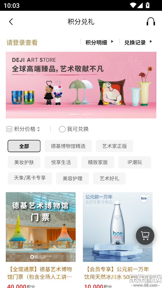 �»��㳡�ֻ�������v7.9.8 ��׿��