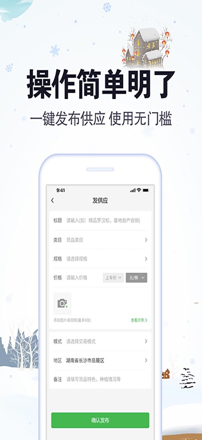 ��ľͨapp���°汾����v6.1.1 ��׿��