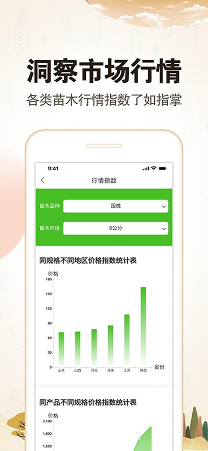 ��ľͨapp���°汾����v6.1.1 ��׿��