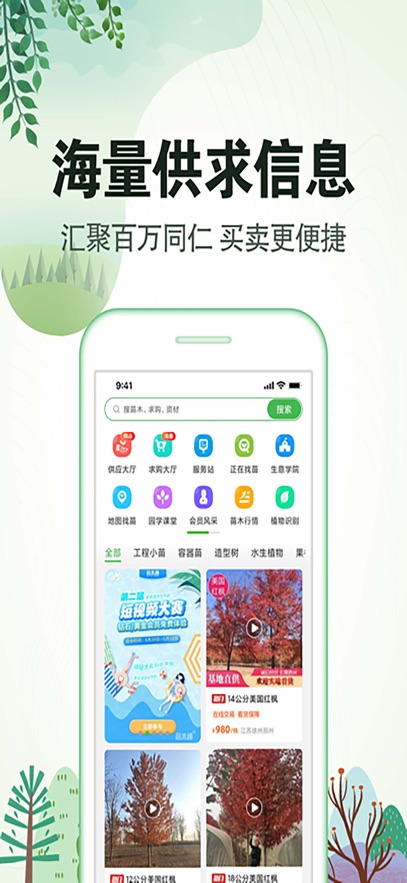 ��ľͨapp���°汾����v6.1.1 ��׿��