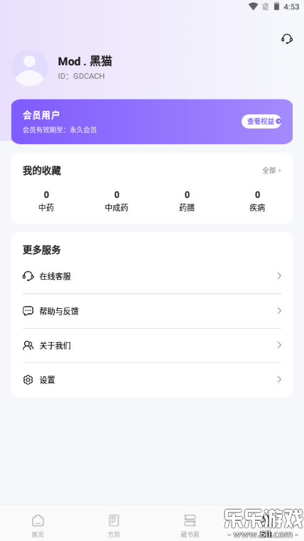 ��ҩ�ٿƴ�ȫ���ذ�װ�ֻ���v1.5 ���°汾