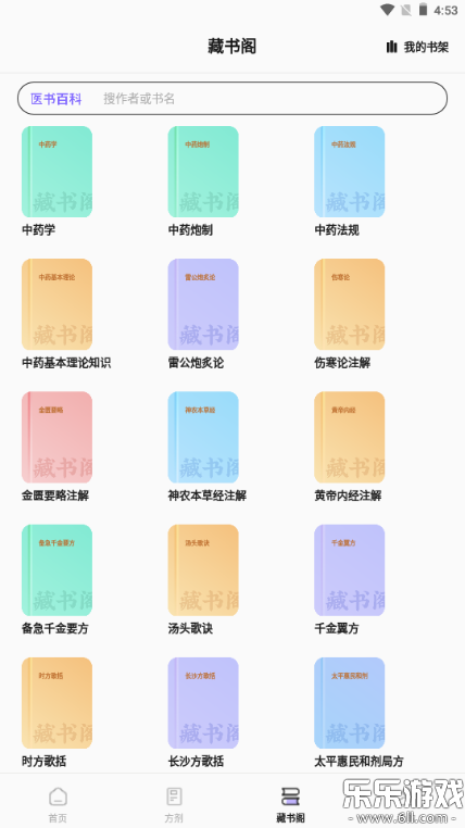 ��ҩ�ٿƴ�ȫ���ذ�װ�ֻ���v1.5 ���°汾