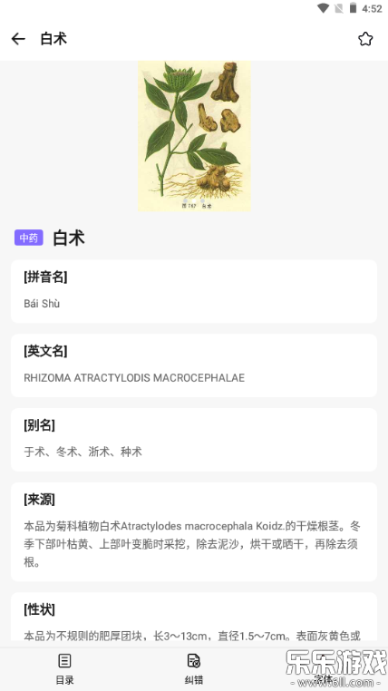 ��ҩ�ٿƴ�ȫ���ذ�װ�ֻ���v1.5 ���°汾