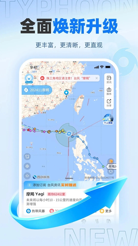 ʵʱ̨��·��app�ϰ汾����v4.0.5 ��׿��