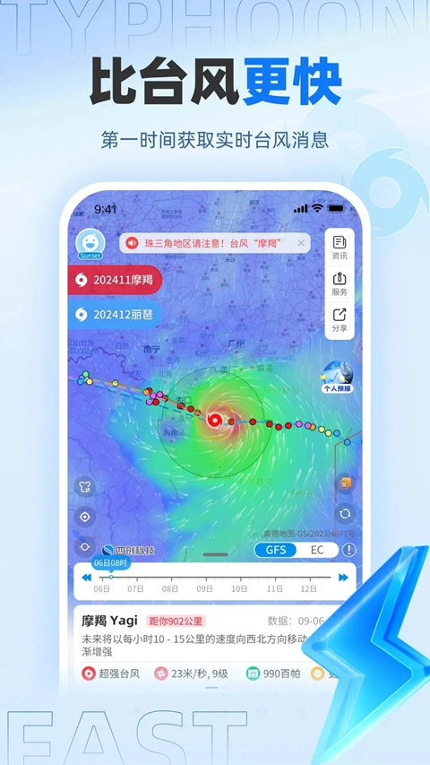 ʵʱ̨��·��app�ϰ汾����v4.0.5 ��׿��