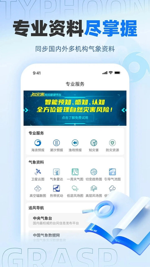 ʵʱ̨��·��app�ϰ汾����v4.0.5 ��׿��